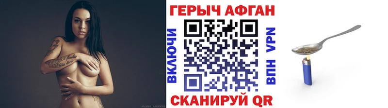 ГЕРОИН герыч  Ангарск 