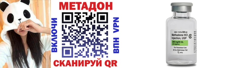 Метадон methadone  Ангарск 